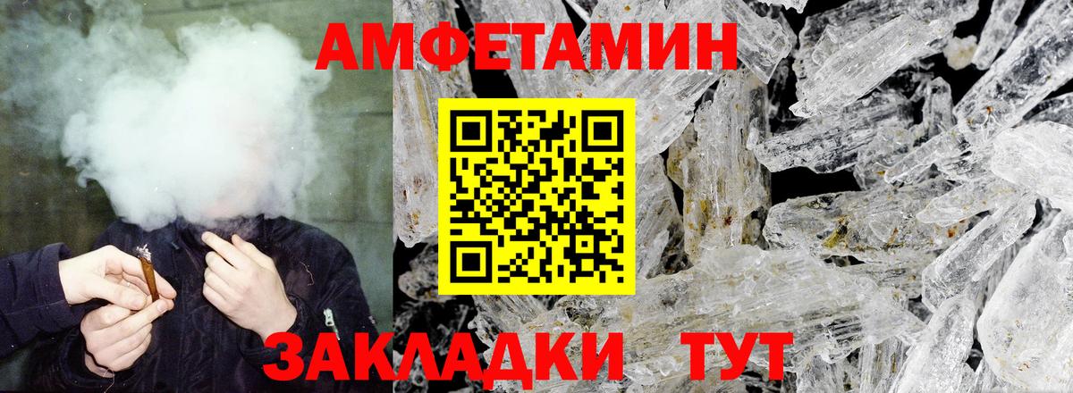 Ноябрьск  Амфетамин  Amphetamine  АМФ VHQ  Вход с VPN 