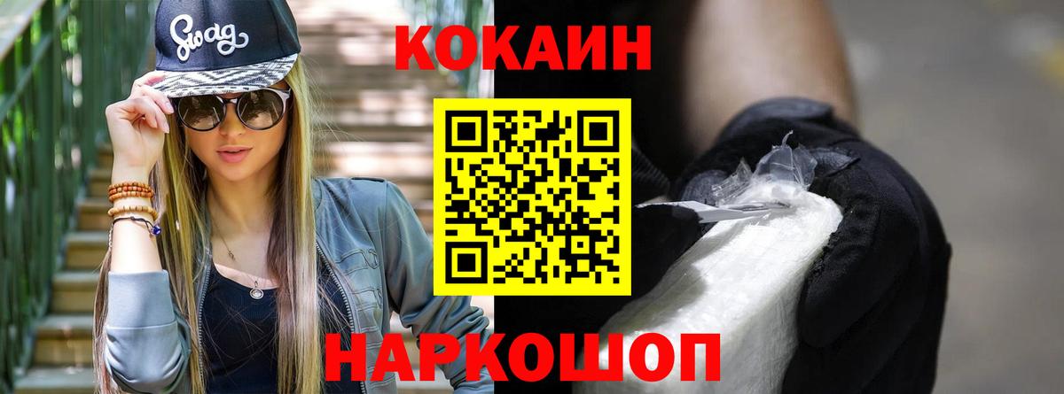 Ноябрьск  Cocaine Columbia  Кокаин  Вход с VPN  Кокаин Эквадор 