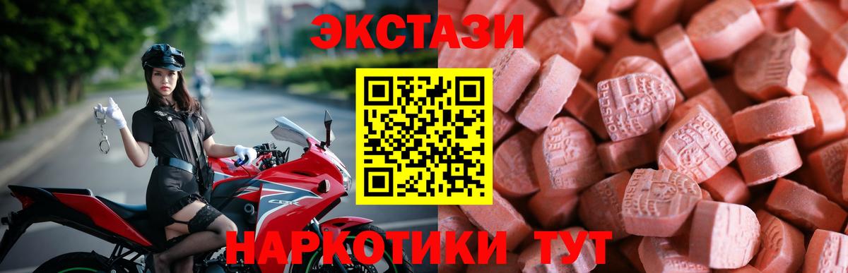 ЭКСТАЗИ  Вход с VPN  ЭКСТАЗИ 280мг  Ноябрьск  Ecstasy VHQ 