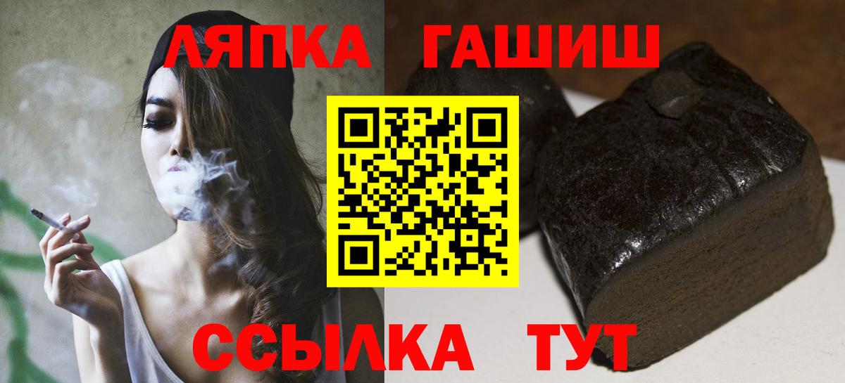 Ноябрьск  ГАШИШ ice o lator  ГАШ  Вход с VPN  купить  цена  Гашиш гарик 