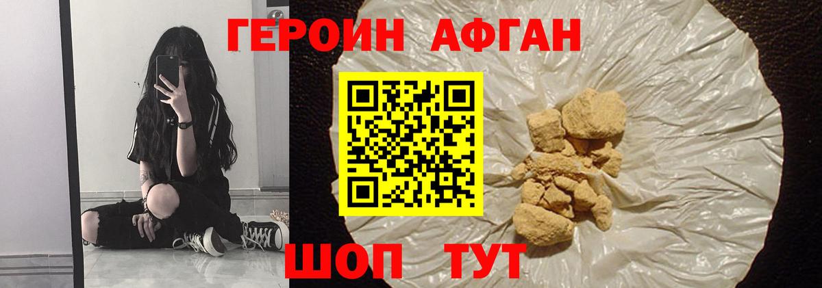 Героин герыч Ноябрьск