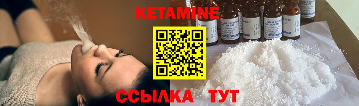 Ноябрьск  КЕТАМИН VHQ  Кетамин ketamine  Вход с VPN 