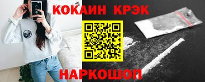 мяу мяу кристалл Ставрополь