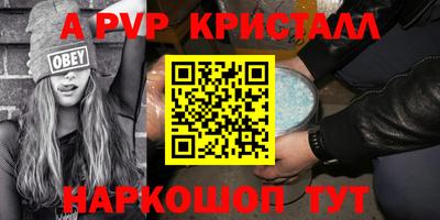 мяу мяу кристалл Ставрополь