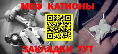 мяу мяу кристалл Ставрополь