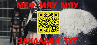 мяу мяу кристалл Ставрополь