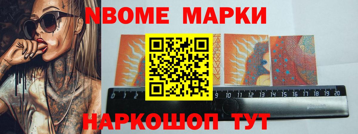 Бошки Шишки Ноябрьск