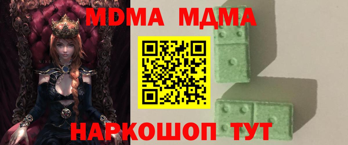 MDMA crystal  MDMA  МДМА молли  Ноябрьск  Вход с VPN 