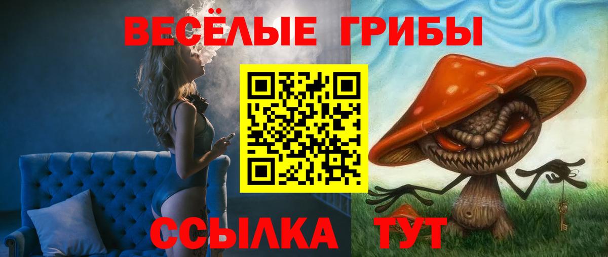 Псилоцибиновые грибы Magic Shrooms Ноябрьск