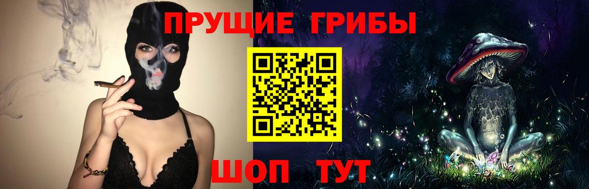 Ноябрьск  Псилоцибиновые грибы ЛСД  закладки  Вход с VPN 