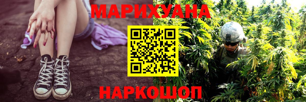 Канабис семена  Вход с VPN  МАРИХУАНА LSD WEED  Каннабис конопля  Бошки марихуана планчик  Ноябрьск 